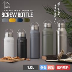 スターバックス STARBUCKS スタバ☆ハンディー ステンレスボトル